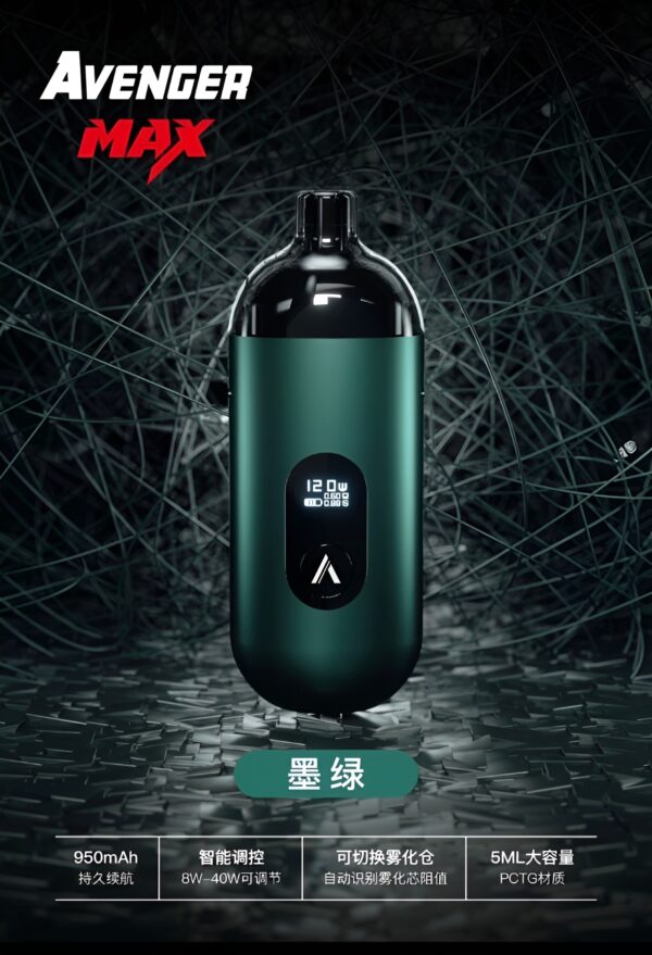 AVENGER MAX 復仇者-绿色 AVENGER MAX 復仇者 小/大煙套組 8-40W 大小通用
