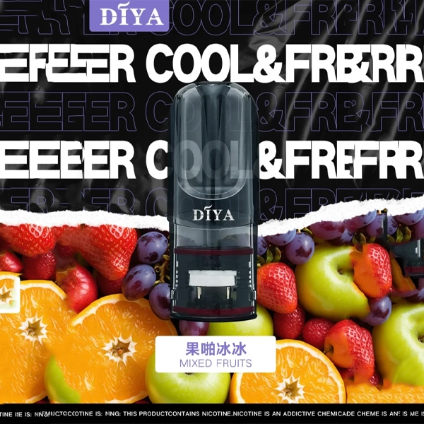 DIYA叮啞一代通用煙彈電子烟-果啪冰冰 DIYA煙彈 叮啞霧化彈推薦 通用悅刻Relx一代主機
