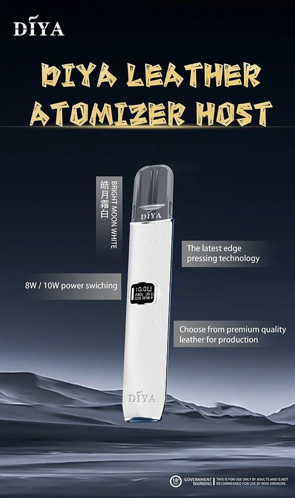 DIYA叮啞皮革主機-白 DIYA主機 叮啞煙桿 通用悅刻Relx一代煙彈