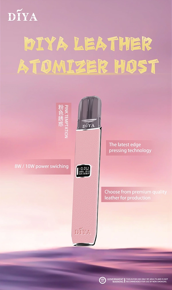 DIYA叮啞皮革主機-粉 DIYA主機 叮啞煙桿 通用悅刻Relx一代煙彈