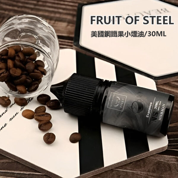 FRUITOFSTEEL鋼鐵果系列煙油 鋼鐵果系列煙油
