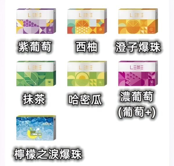LEME加熱菸口味 LEME加熱菸 樂美加熱不燃燒煙彈 IQOS3.0 711到付