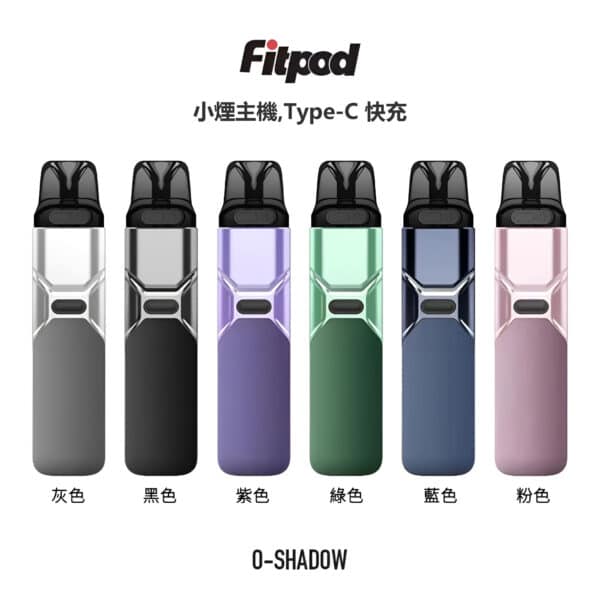O-SHADOW-電子烟主機 O-SHADOW-電子烟主機