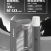 VAKA一代主機-銀灰 VAKA主機 一代霧化桿推薦 通用悅刻Relx 煙彈一代 711到付