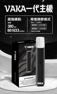 一代霧化桿 一代霧化桿