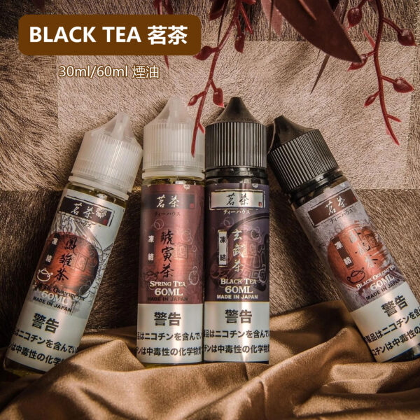 大煙油-茗茶系列 大煙油-茗茶系列