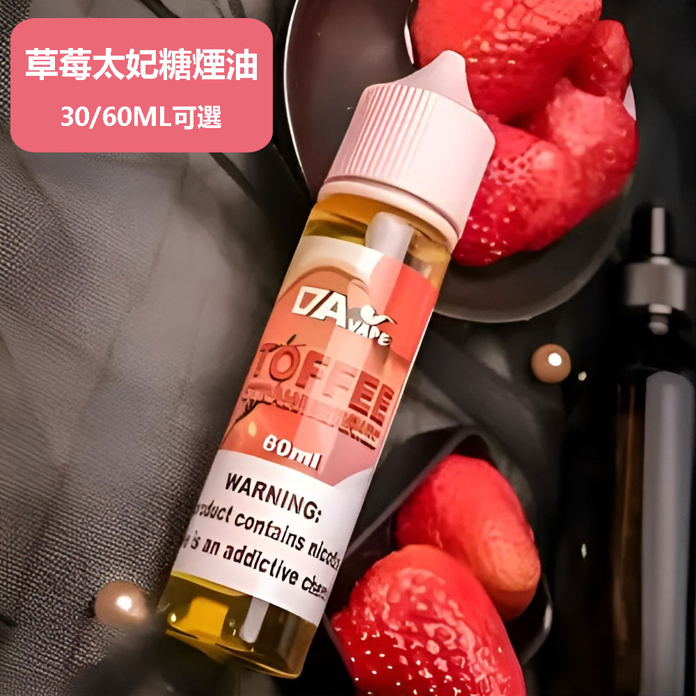 煙油 煙油