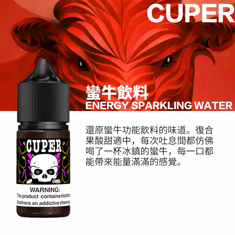 小煙油,電子煙油,30ml煙油 小煙油