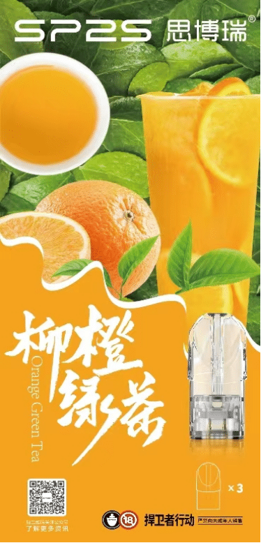 1.png SP2S煙彈 三顆/盒 思博睿霧化彈 原裝正品 通用悅刻Relx主機一代