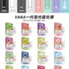 2d953c366383fdfa1e0fd31459c08e4-scaled-1.jpg VAKA霧化彈 一代發光煙彈 通用一代主機推薦 台灣現貨