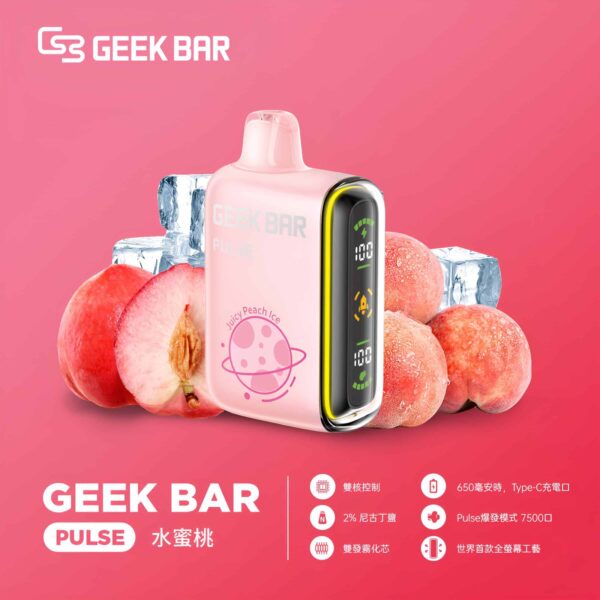GEEK BAR PULESE 15000 Puffs 小火箭拋棄式電子煙 霧化棒推薦