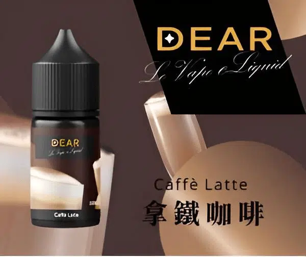 DEAR煙油 dear 小煙煙油
