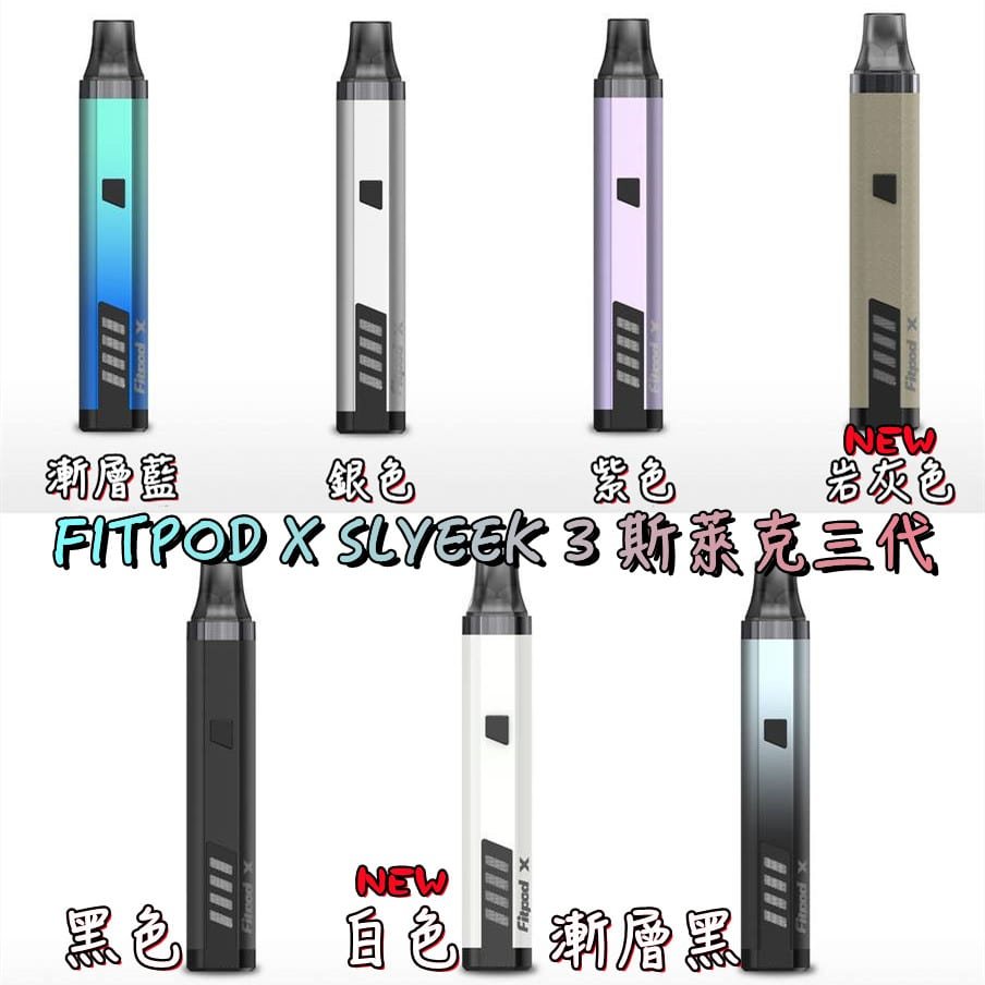 SLYEEKS 斯萊克三代主機