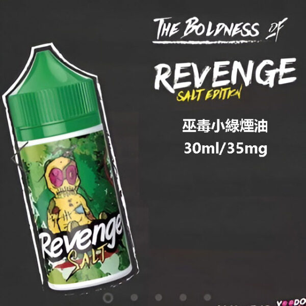 REVENGEVOODOO巫毒小綠煙油 REVENGEVOODOO巫毒小綠煙油