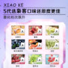 XIAOKE五代煙彈 XIAOKE五代煙彈