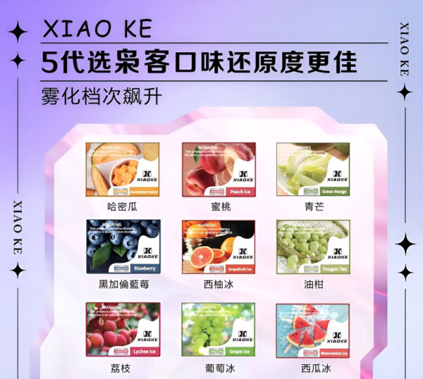 XIAOKE五代煙彈 XIAOKE五代煙彈