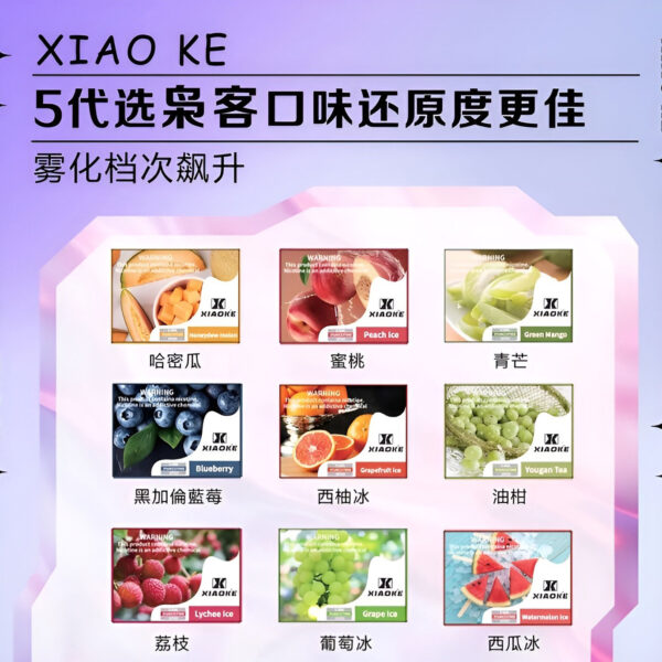 XIAOKE五代煙彈 XIAOKE五代煙彈