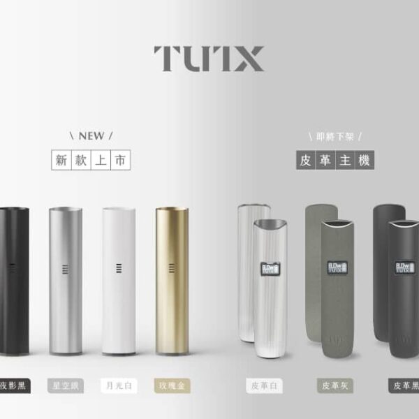 tutx主機.jpg tutx主機