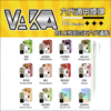 vaka六代煙彈.png vaka六代煙彈
