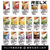 悅刻六代煙彈 悅刻6代煙彈 Relx infinity 2限無六代霧化彈推薦 買四盒送主機