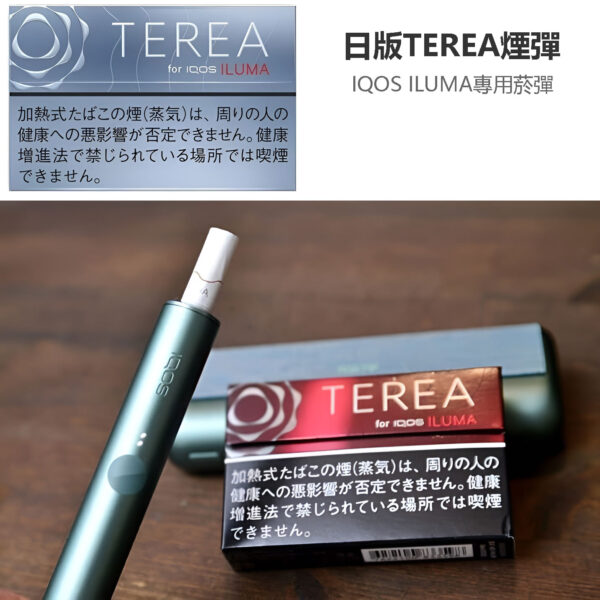 日版TEREA煙彈加熱煙 日版TEREA煙彈加熱煙