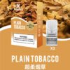 枭客-scaled-1.jpg 梟客煙彈一代 Xiaoke霧化彈 通用悅刻Relx主機一代