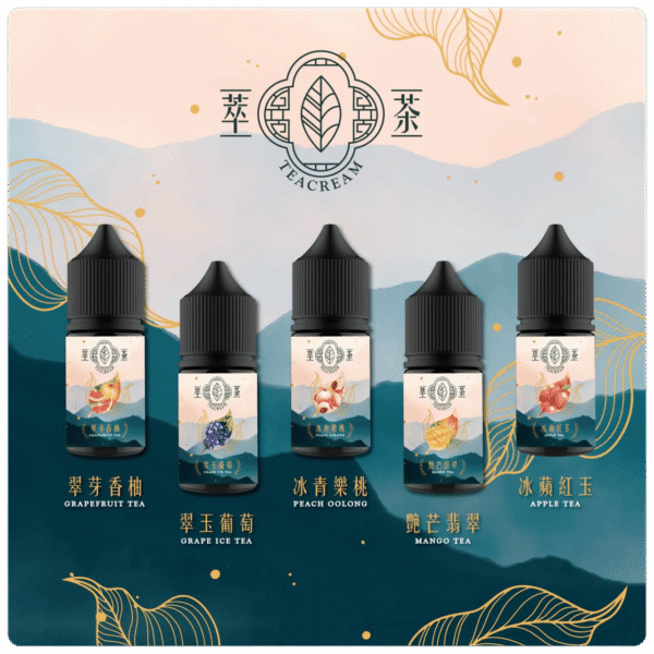 萃茶.png 萃茶 30ml/30mg TEACREAM小煙煙油 茶類 煙油推薦 原裝進口