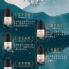 萃茶茶類.jpeg 萃茶 30ml/30mg TEACREAM小煙煙油 茶類 煙油推薦 原裝進口