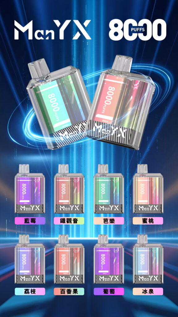 ManYX 蠻夷熊