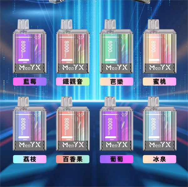 ManYX 蠻夷熊8000口拋棄式電子煙