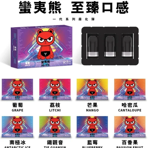 蠻夷熊煙彈 蠻夷熊煙彈