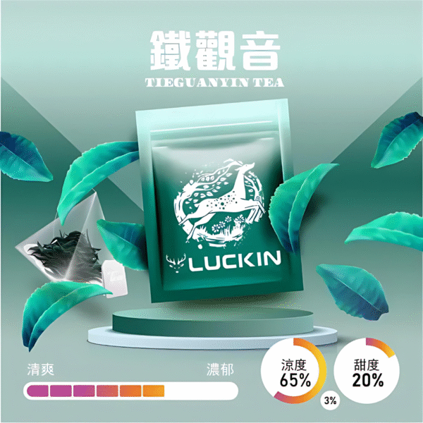 LUCKIN煙彈-鐵觀音 幸運煙彈 LUCKIN一代霧化彈推薦 通配悅刻Relx主機一代 3顆裝