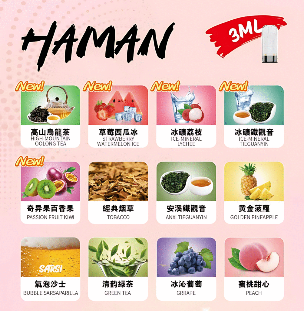 哈門煙彈