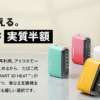 二回機Fasoul Q1 現貨 Fasoul Q1加熱煙機 二回機 Terea專用主機 新品上市