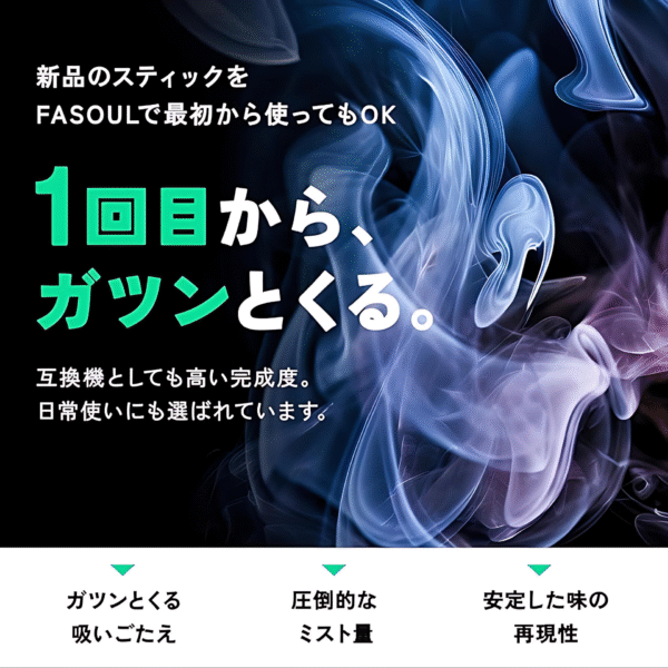 二回機Fasoul Q1煙機 現貨 Fasoul Q1加熱煙機 二回機 Terea專用主機 新品上市