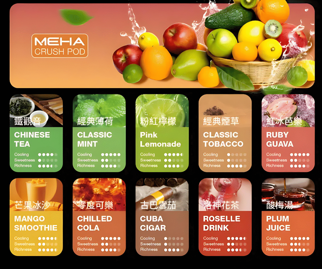 meha五代霧化彈