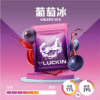 幸運煙彈葡萄冰 幸運煙彈 LUCKIN一代霧化彈推薦 通配悅刻Relx主機一代 3顆裝