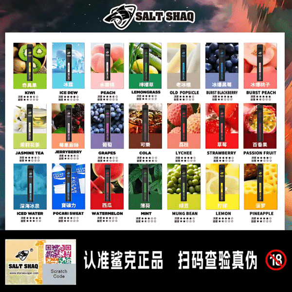 鯊克拋棄式 鯊克7000口拋棄式電子煙 Salt Shaq一次性煙桿推薦 台灣現貨