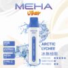 Meha Vbar 8500 Puffs 拋棄式電子煙 台灣一次性電子煙推薦 現貨