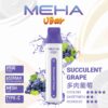 Meha Vbar 8500 Puffs 拋棄式電子煙 台灣一次性電子煙推薦 現貨