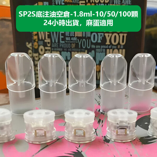 sp2s底部注油空倉 sp2s底部注油空倉