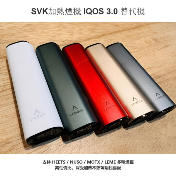 svk加熱煙主機 svk加熱煙主機